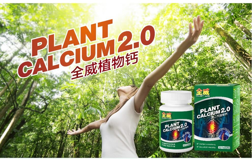 Quan Wei, Plant Calcium 2.0, Vegetarian, Capsules